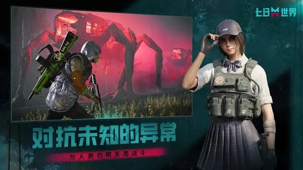 七日世界（手游官网版）