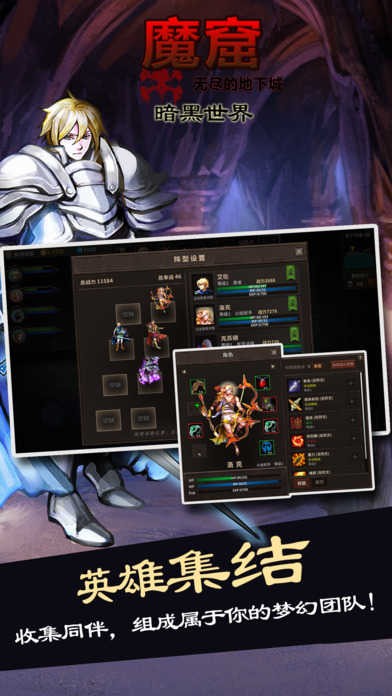 魔窟2暗黑世界手游下载-魔窟2暗黑世界安卓版下载v1.04