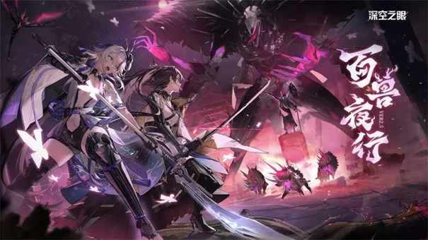 深空之眼bilibili服下载-深空之眼bilibili服最新版下载v0.277.26