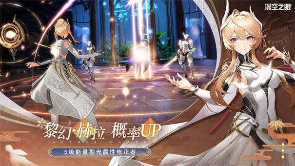 深空之眼bilibili服下载-深空之眼bilibili服最新版下载v0.277.26