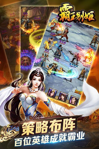 霸王别姬游戏下载-霸王别姬手机版下载v1.2