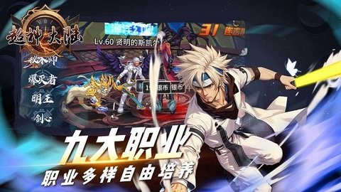 超神大陆手游官网版下载-超神大陆手游官网版最新下载v5.0