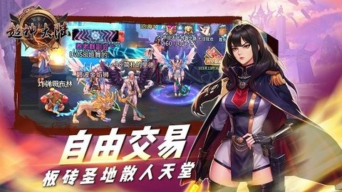 超神大陆手游官网版下载-超神大陆手游官网版最新下载v5.0