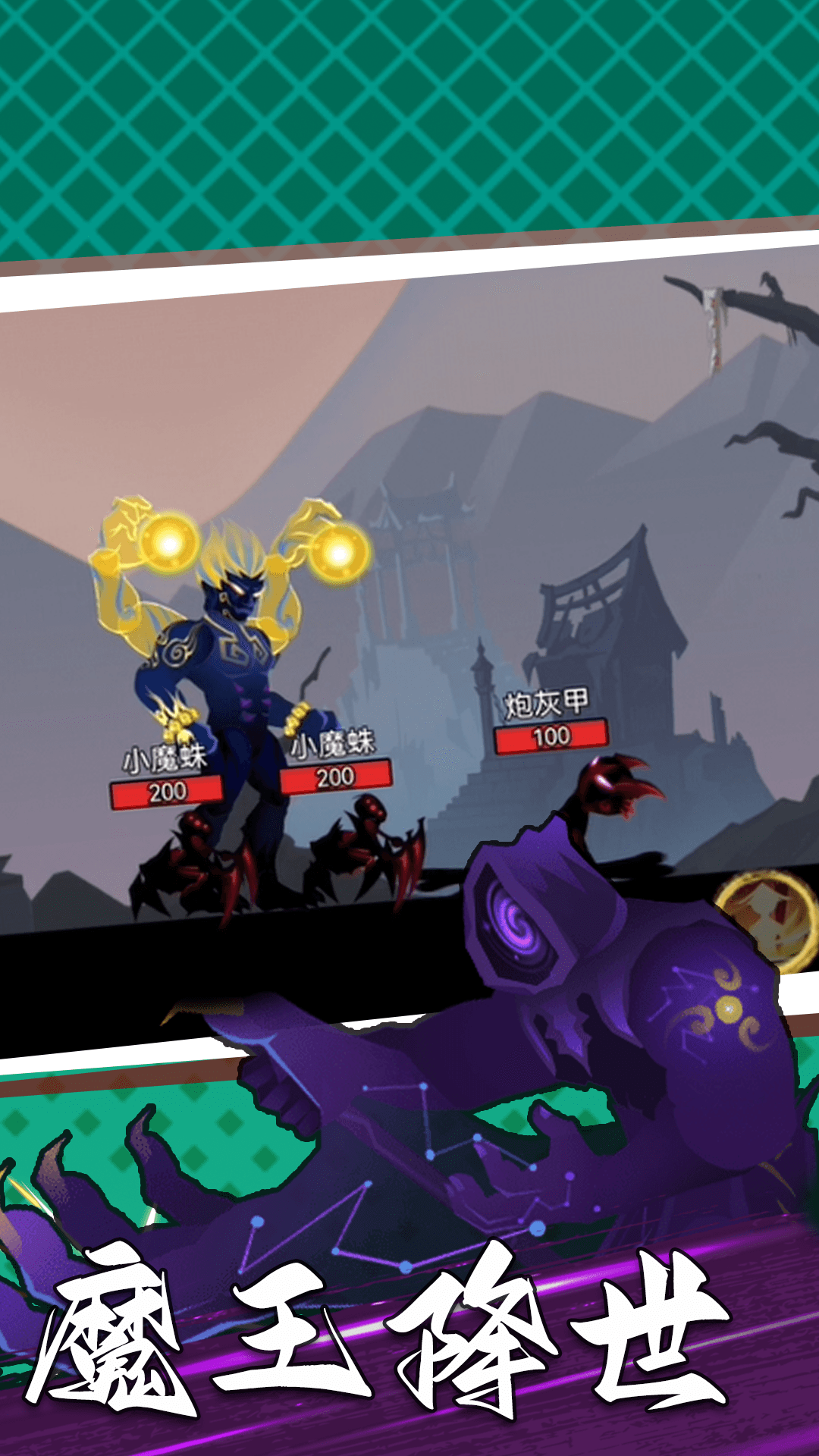 功夫暗影激斗无广告下载-功夫暗影激斗无广告手机版下载v1.0.0