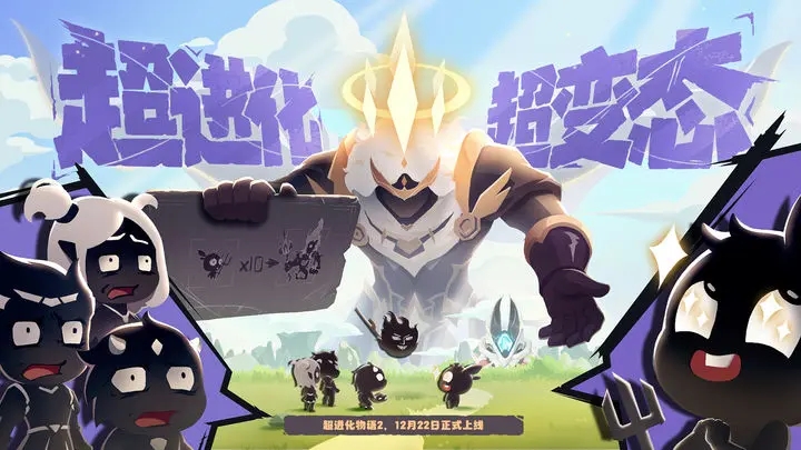 超进化物语2官网版