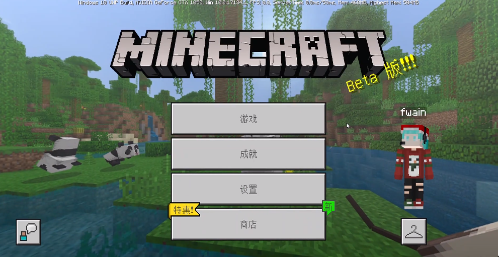 我的世界圣诞版免费下载-我的世界圣诞版免费最新下载v1.2.9.1