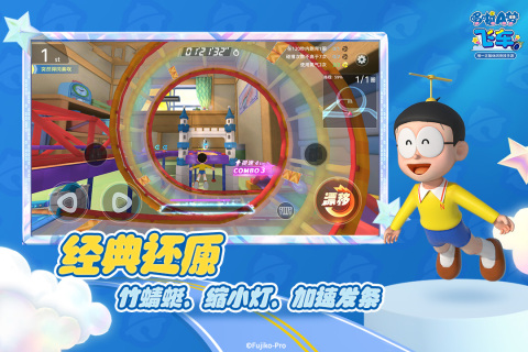 哆啦a梦飞车
