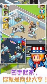 我要回村当老板下载-我要回村当老板安卓版下载v189.1.0.3018