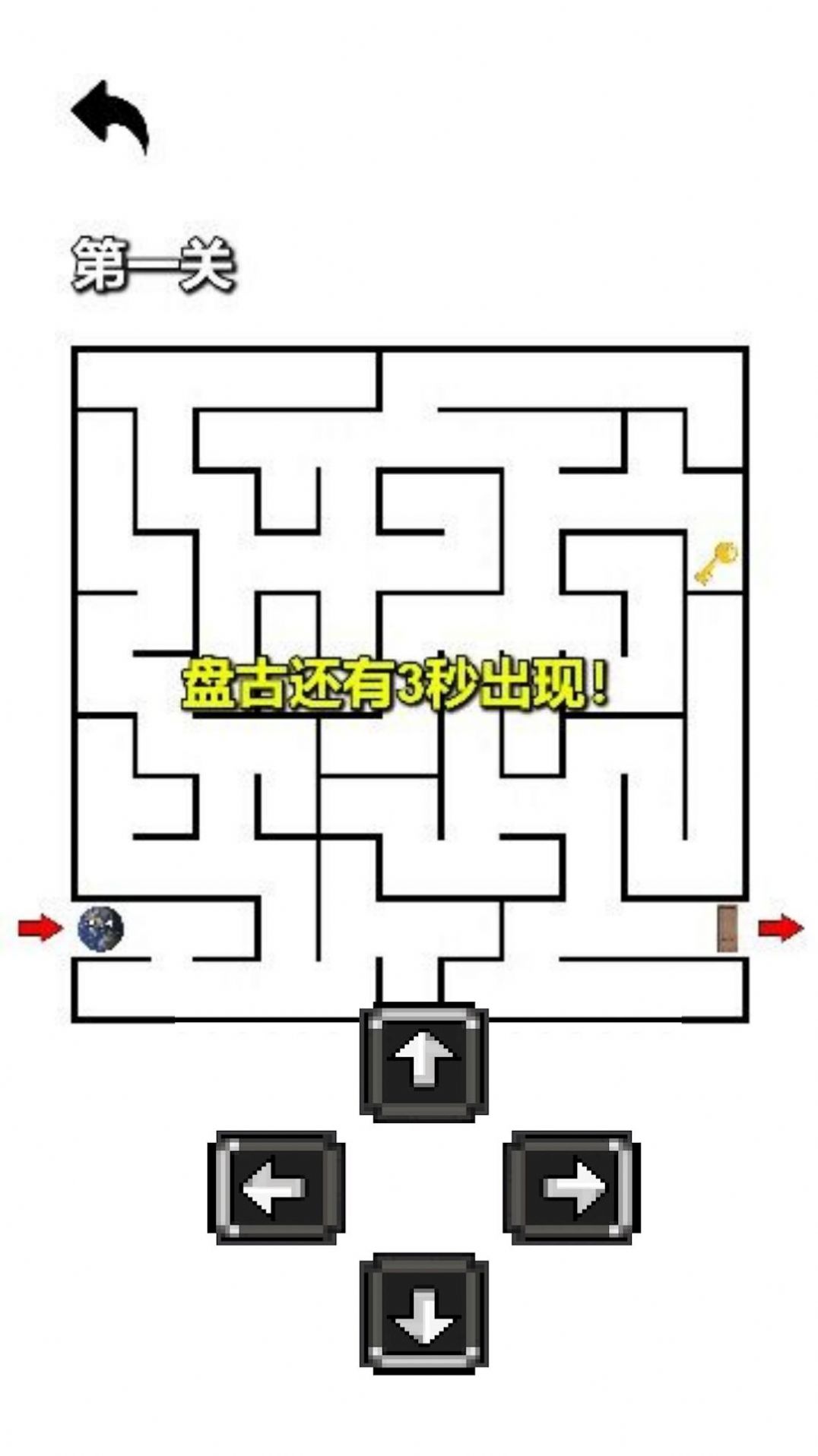 恐怖迷宫逃离盘古游戏下载-恐怖迷宫逃离盘古游戏手机版下载v1.6