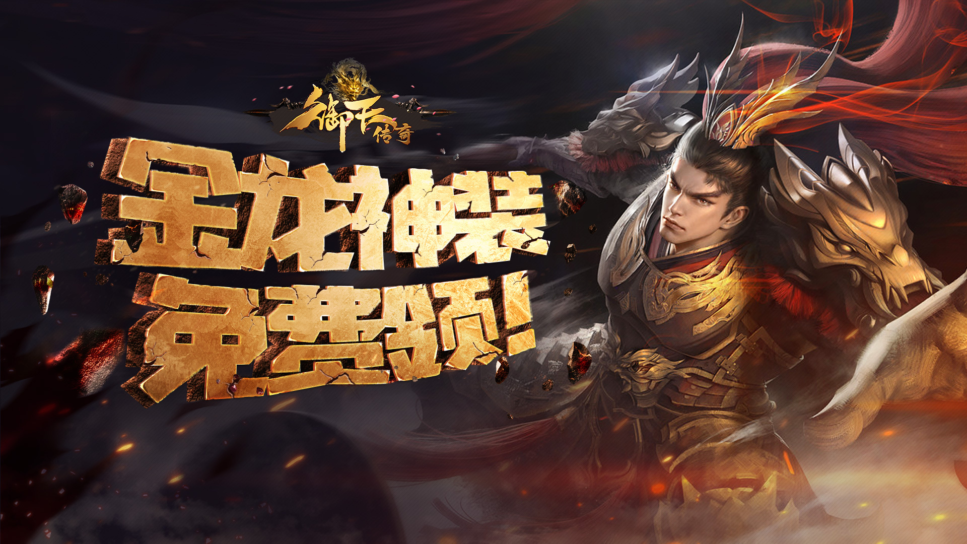 传奇SF手游开服安卓版