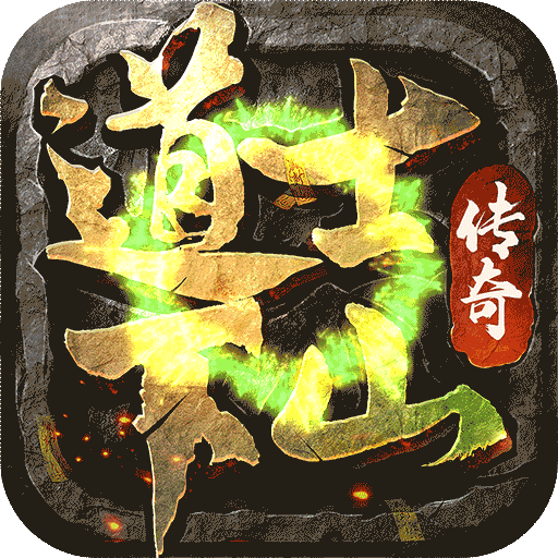 未知世界传奇手游