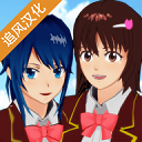 樱花校园模拟器内置修改器中文版(SAKURA SchoolSimulator)