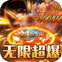 有专属装备的传奇手游