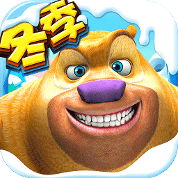 熊出没游戏大全