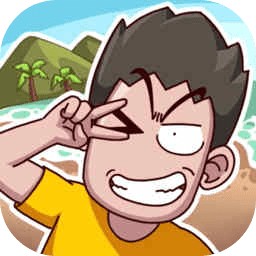 荒岛的王无限金币钻石