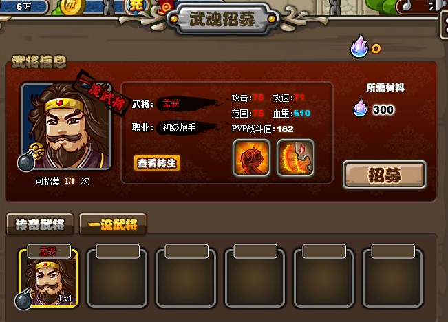 三国可以招募武将的游戏大全