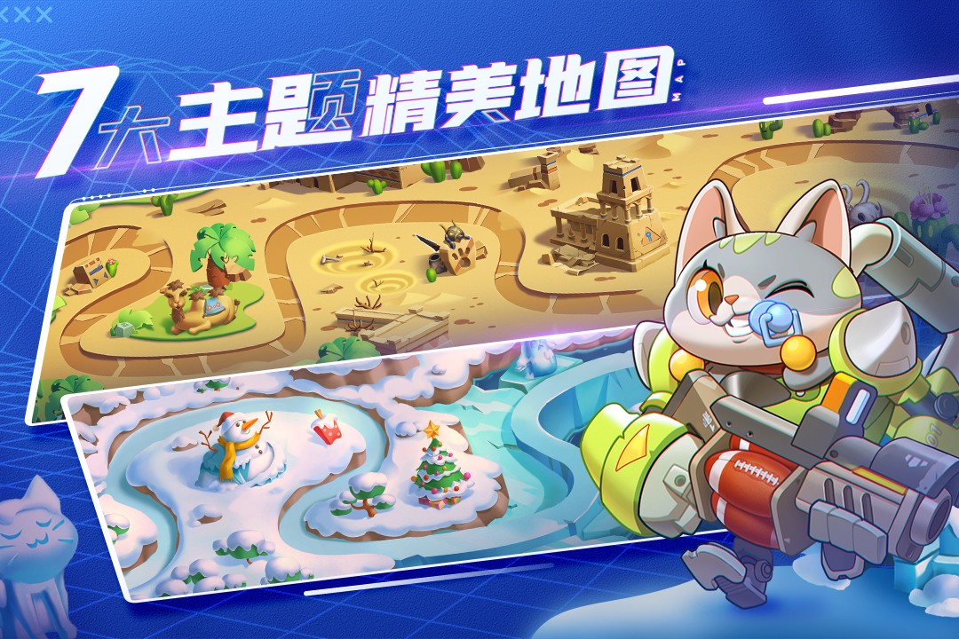 有机枪大炮的塔防游戏