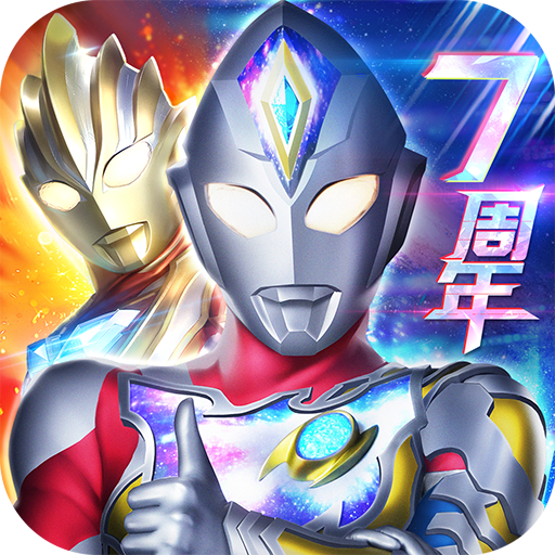 奥特曼系列OL破解版(奥特曼系列OL)