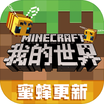 我的世界32k挂带悬浮窗(Minecraft - Pocket Edition)