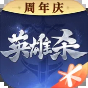 英雄杀手游版本合集