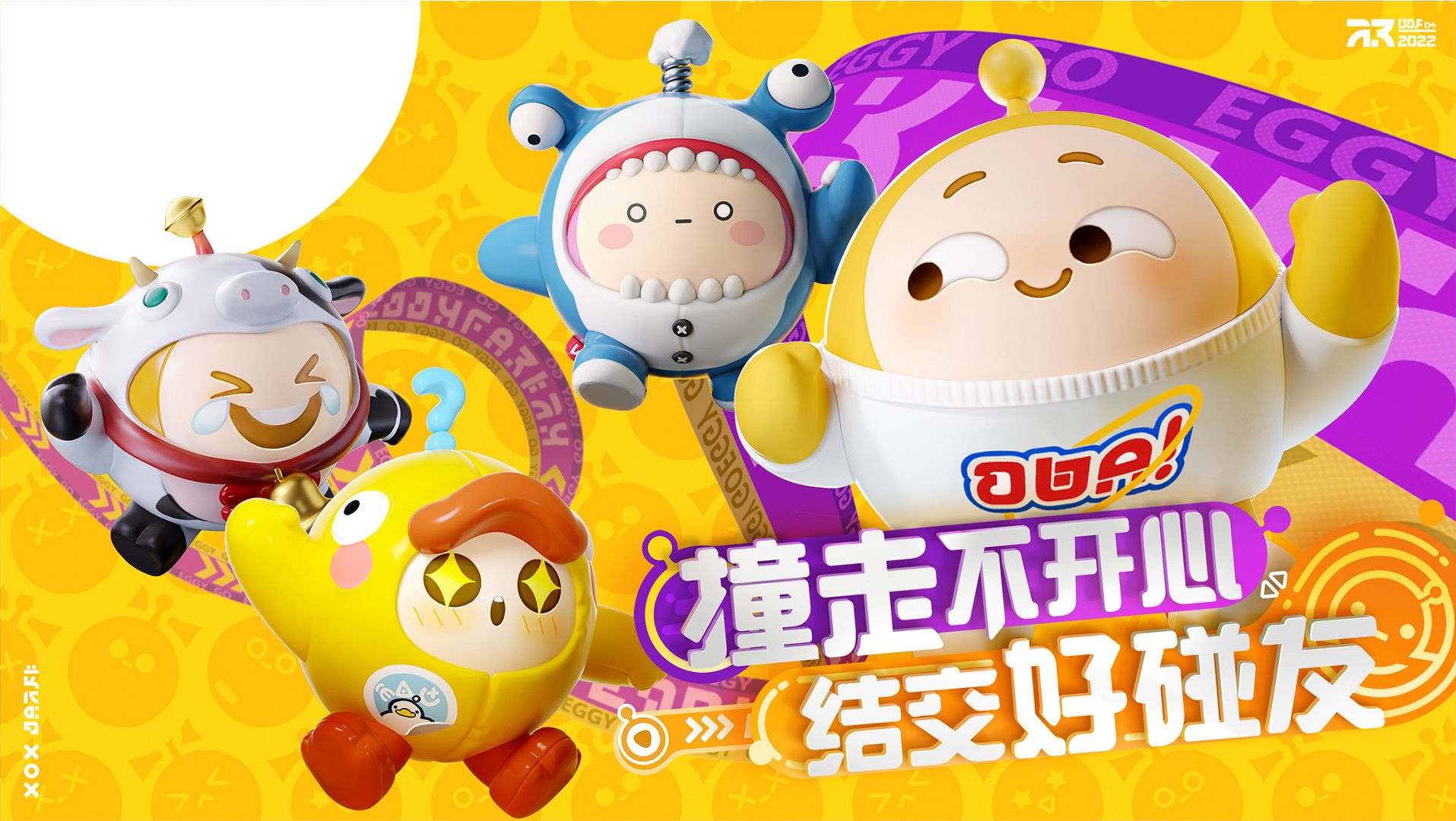 蛋仔派对破解版合集