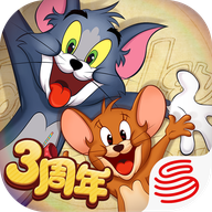 猫和老鼠(手游官服)