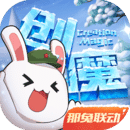 创造与魔法游戏下载