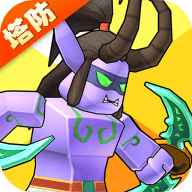 塔防精灵(手游官网版)