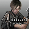 生化危机4手机移植版(biohazard 4 Mobile edition)
