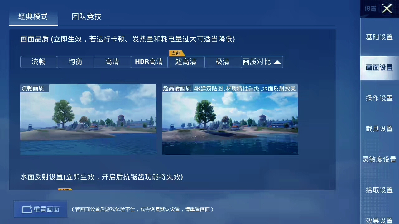 不用做任务的画质助手