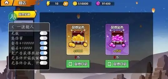 所有游戏无限金币无限钻石零广告版