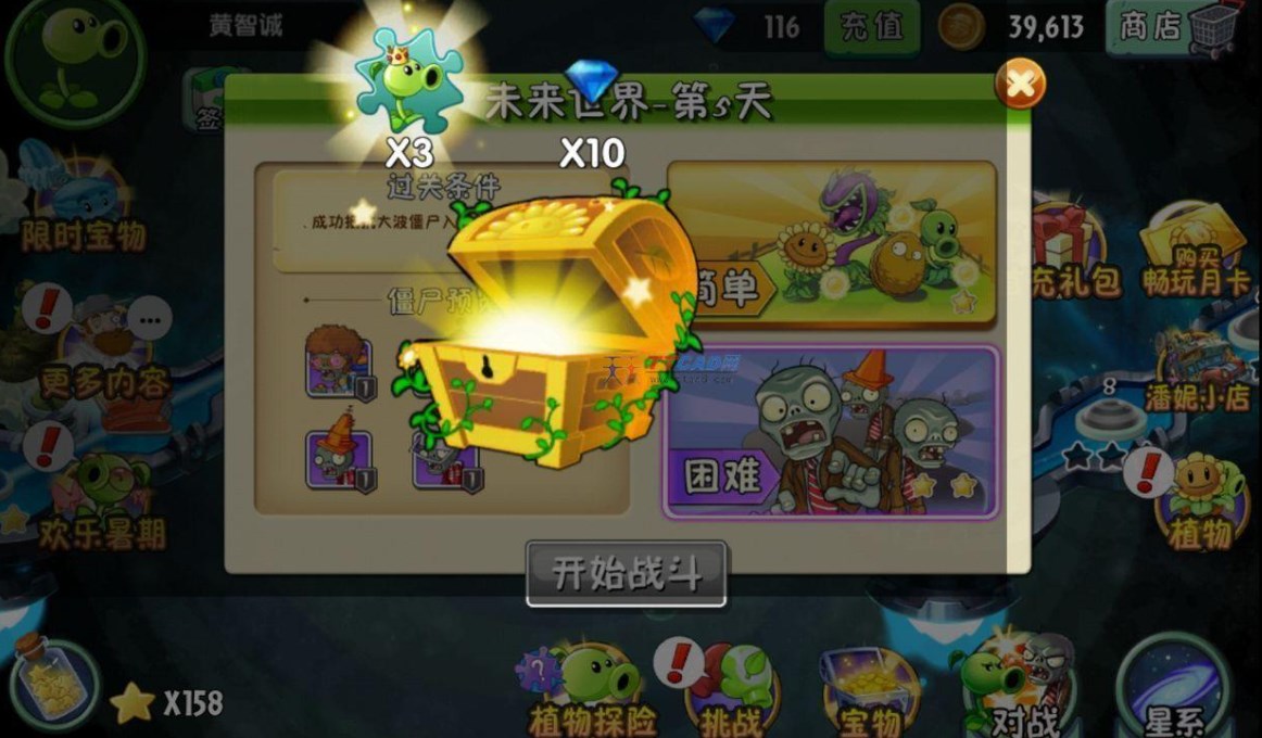 植物大战僵尸2国际版9999999级植物无限钻石大全