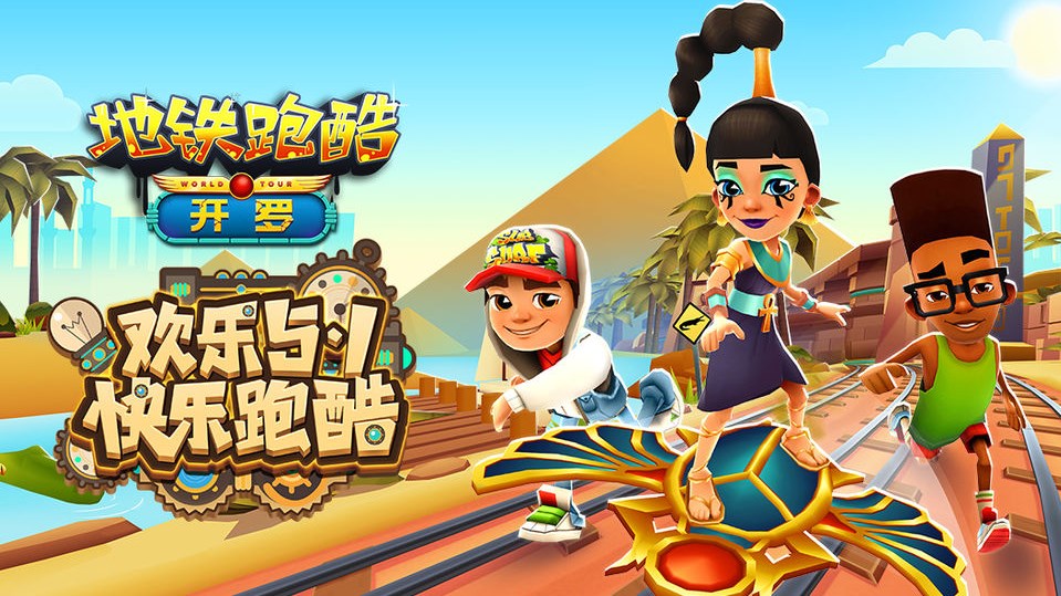 不用wifi也能玩的跑酷游戏