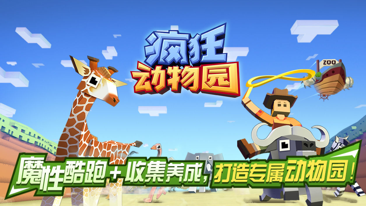 疯狂动物园内置MOD菜单大全