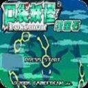 口袋妖怪火影忍者版合集