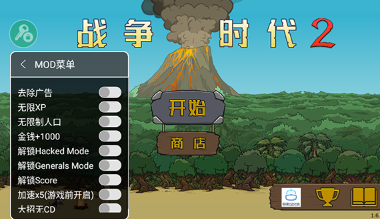 FF内置修改器MOD版大全