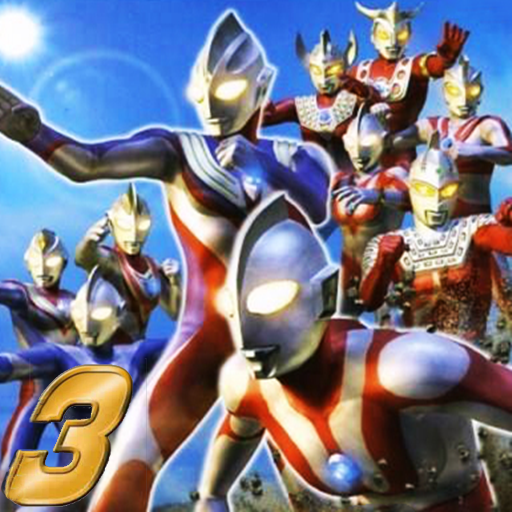 奥特曼格斗进化3（全人物解锁版）