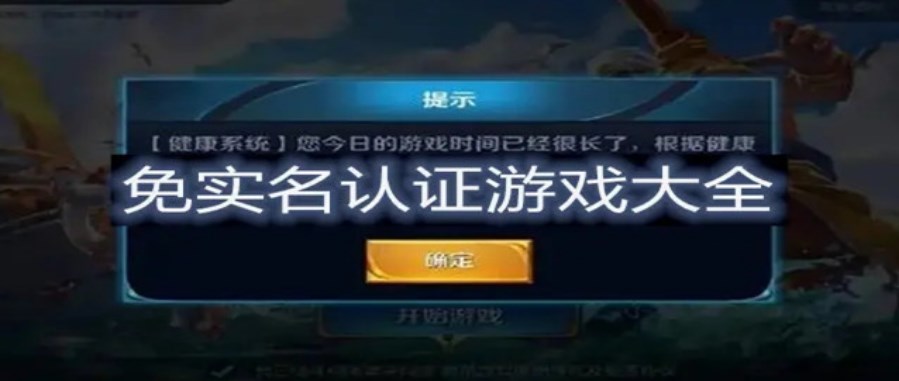 不用登录的游戏大全免费