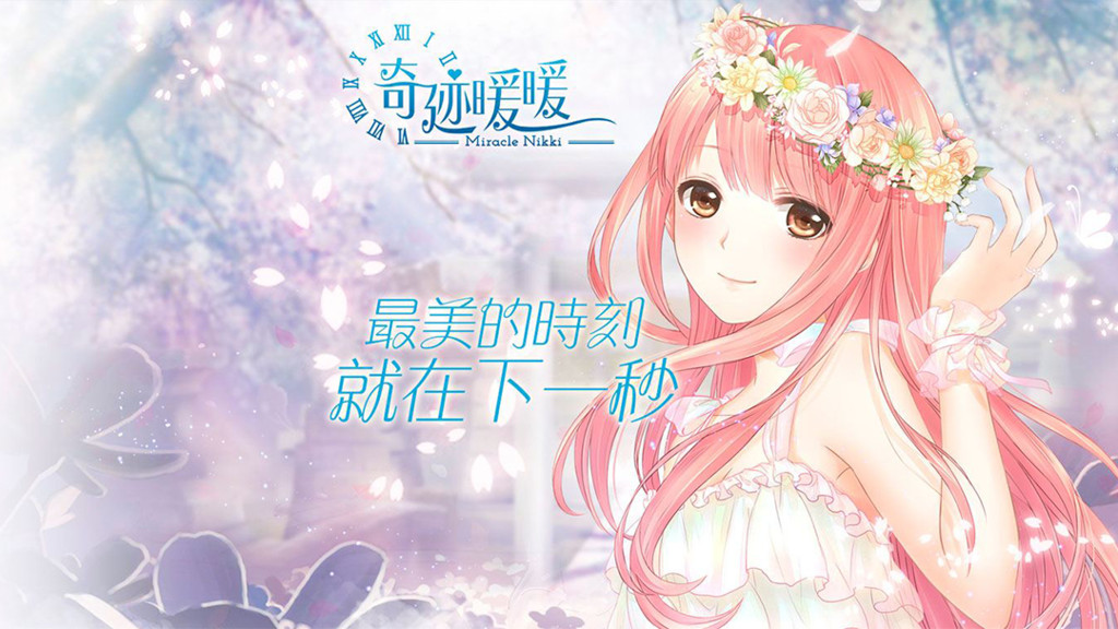 奇迹暖暖变态破解版大全