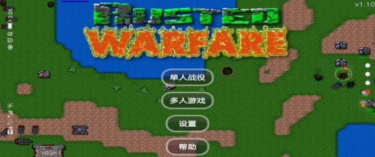 2023铁锈战争模组整合包大全