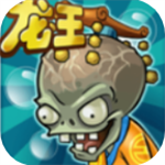 植物大战僵尸龙宫版破解版无限钻石(Plants vs. Zombies FREE)