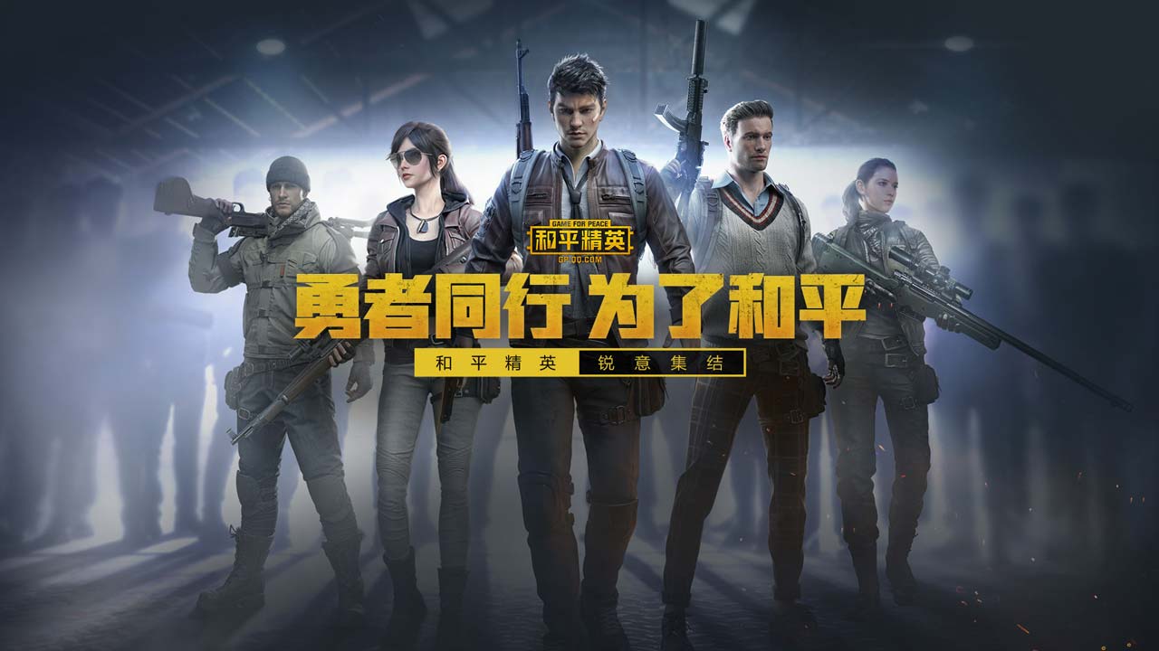 3A级枪战手游大作