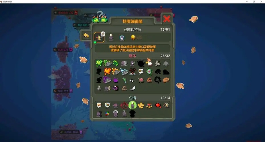 世界盒子修仙版合集