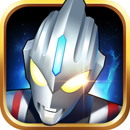 奥特曼格斗超人(国际服免费充值版)