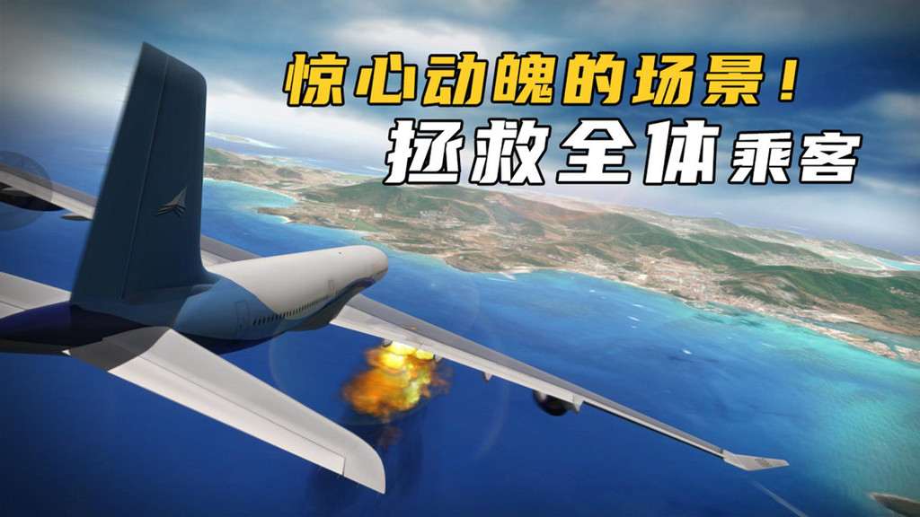 3D模拟驾驶飞行游戏大全破解版