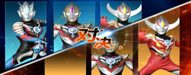 奥特曼格斗超人破解版大全