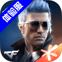 穿越火线枪战王者版本大全