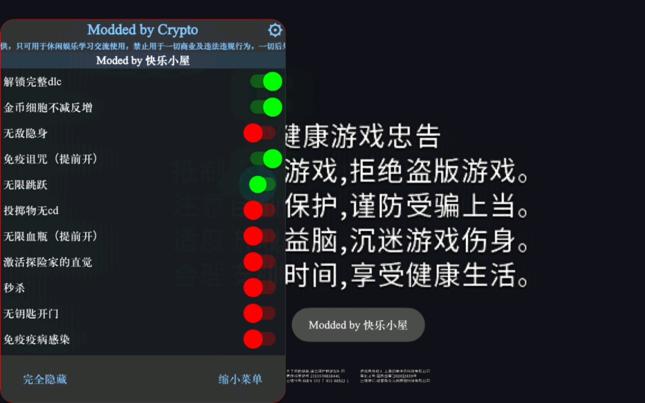 叶烸原创修改MOD大全