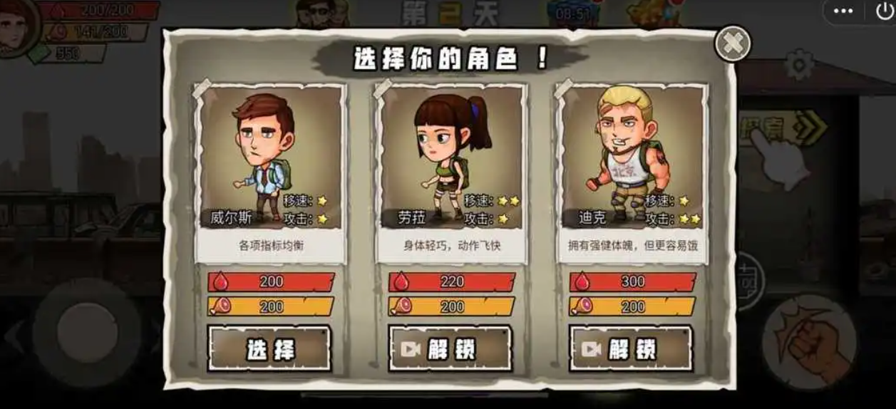 幸存者危城游戏(内置菜单)大全