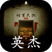 恐怖的解谜游戏手机版